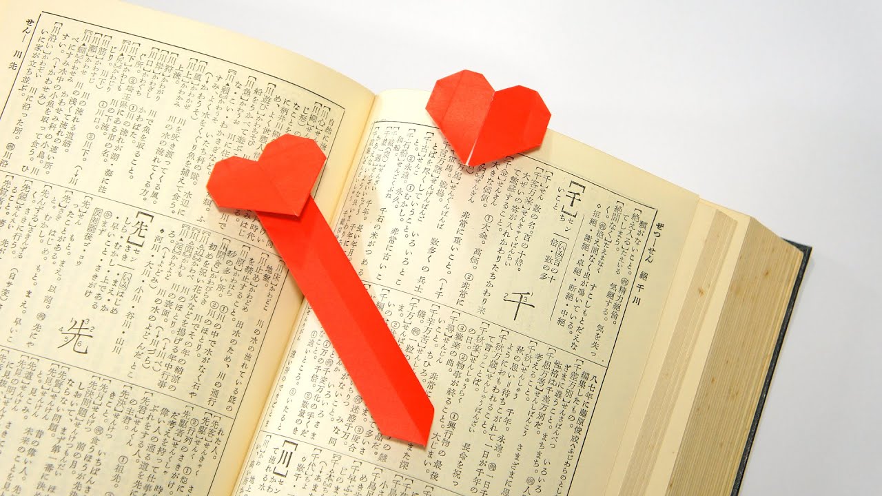 Origami Heart Bookmark (Jo Nakashima) YouTube