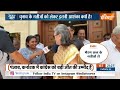 Aaj Ki Baat: Congress को सिर्फ अपने EXIT POLL पर भरोसा? | Sonia Gandhi | INDI | PM Modi  - 08:00 min - News - Video