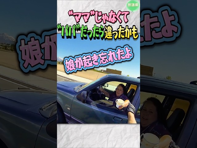こぼさないことでは86にも負けない