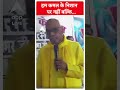Lok Sabha Election: हम कमल के निशान पर नहीं बल्कि... | ABP Shorts  - 00:49 min - News - Video