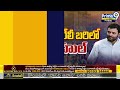 రాయబరేలి ఎన్నికల బరిలో రాహుల్ గాంధీ | Rahul Gandhi in Raibareli Election | Prime9 News  - 04:16 min - News - Video