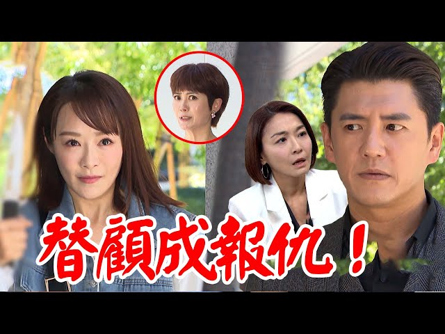 願望│EP256 詩涵欲為顧成報仇殺害廷偉遭可欣阻止 兩人結盟一起報仇 見顧成告別式崩潰告別 Desires│ Vidol.tv