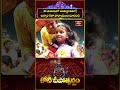 ఈ వయసులో ఇంత జ్ఞానమా చిన్నారి గీతా పారాయణం చూడండి | Lord Shiva Cute Devotee #kotideepotsavam2025