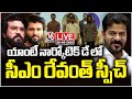 CM Revanth Reddy Live : International Day Against Drug Abuse and illicit Trafficking 2025 | V6 News