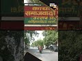 Akhilesh Yadavs posters have been put up outside Samajwadi Party office | News9