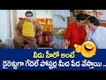 డైరెక్టుగా గేదెలే పోస్టర్ల మీద పేడ వేస్తాయి .. Telugu Comedy Videos | NavvulaTV