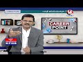 Career Point LIVE : CMS For CA | Alternative Courses For MPC, BiPC After 10Th | V6 News  - 25:11 min - News - Video