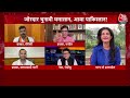 Halla Bol: BJP की सरकार बनेगी तो आरक्षण खत्म हो जाएगा? | Rahul | Abhay Dubey | Anjana Om Kashyap  - 12:09 min - News - Video