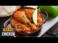 ఎవ్వరికైనా ఖచ్చితంగా నచ్చితీరాల్సిన మామిడికాయ చికెన్ కర్రీ | Mango Chicken Curry