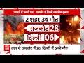 राजकोट से दिल्ली तक लापरवाही...दोषियों पर कितनी कठोर कार्रवाई? | TRP Game Zone | Delhi Hospital Fire