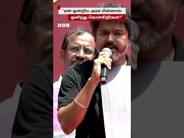 ''அன்றைக்கு அவமானம், இன்றைக்கு?'' - DMK அரசை விமர்சித்த Vijay