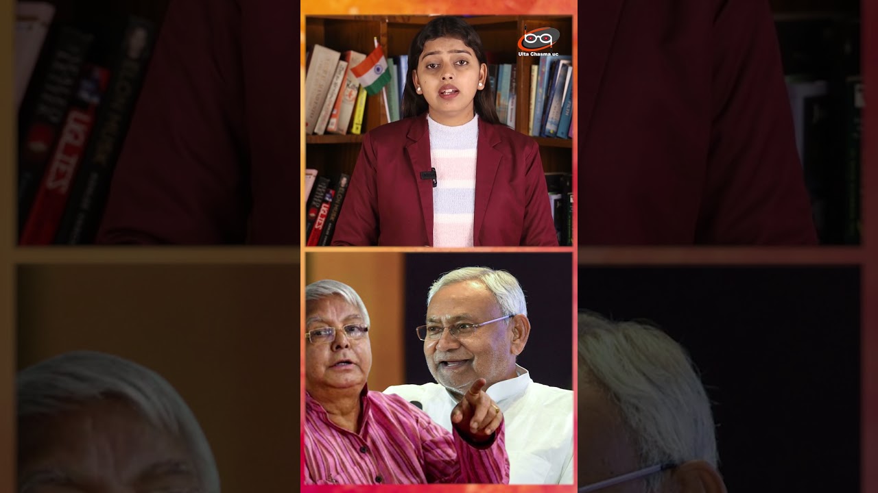नीतीश को लालू से मिला ऑफर