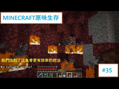 Minecraft 遠古遺骸 叶问4 完结篇