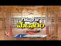 Medaram Temple Master Plan | Sammakka Sarakka Jatara | CM Revanth Reddy | V6 News  - 13:35 min - News - Video