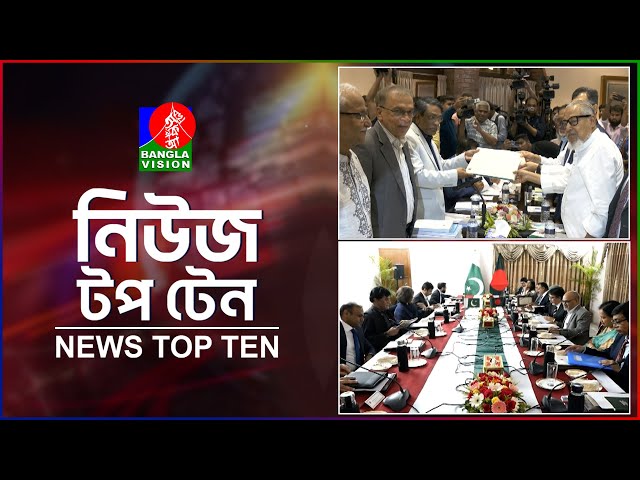 Banglavision News Top Ten | 3 PM | 17 April 2025 | বাংলাভিশন নিউজ টপ টেন | দুপুর ৩টা | ১৭ এপ্রিল ২৫