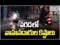 Vehicles Move In Flood Water | Heavy Rain | V6 News