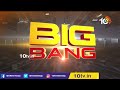 కవిత జోలికొస్తారా.. చూద్దాం! - లిక్కర్ స్కాంపై బొంతు | Bonthu Rammohan On Delhi Liquor Scam | 10TV  - 15:49 min - News - Video