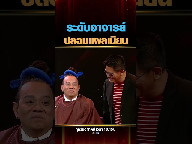 สงสัยกันมั้ย !? เลือดปลอมทำกันยังไง อาจารย์ท่านนี้ทำเนียนมาก
