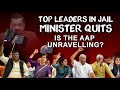 Delhi Minister Resigns | Top Leaders In Jail, Minister Quits: Is AAP Spinning Out Of Control?