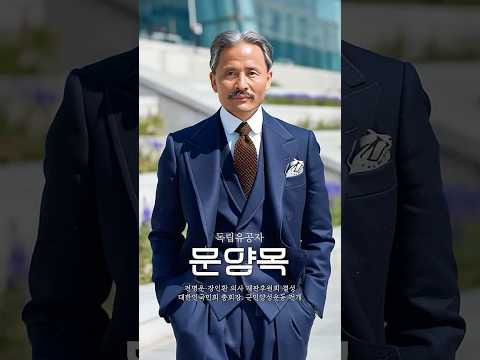 AI로 되살린 걸음… 독립유공자 6위, 고국에 돌아오다