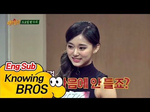 아는 형님(Knowing bros) X 트와이스TWICE '매니저 인사이드' 大공개! - 아는 형님(Knowing bros)