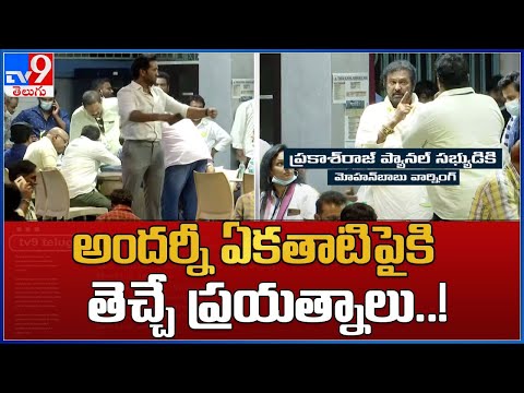 Video: Mohan Babu warning a member of Prakash Raj panel during MAA elections Video: Mohan Babu warning a member of Prakash Raj panel during MAA elections