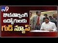Jagan’s decision on regularising contract staff, IR to govt employees in cabinet meet tomorrow