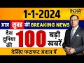 Super 100 LIVE: Ram Mandir | Nitish Kumar | Lalan Singh | PM Modi | Yogi Adityanath | 1 Jan 2024
