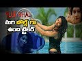 Blue Whale Telugu movie Trailer