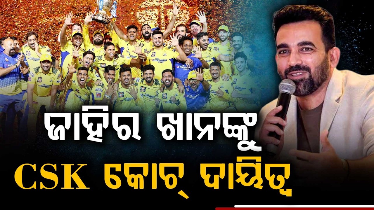 Massive Move By CSK! Zaheer Khan Appointed As New Head Coach | Argus News