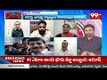 లిక్కర్ కేసులో జగన్ అరెస్ట్ ప్లాన్!! క్లారిటీ ఇచ్చిన జ్వాలాపురం శ్రీకాంత్ | Srikanth Shocking | 99TV  - 05:16 min - News - Video