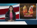 Medaram Jatara 2024 | Sammakka Saralakka Jatara  | మేడారానికి పోటెత్తిన భక్త జనం | 10TV News  - 02:42 min - News - Video