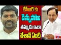 గువ్వల దెబ్బతో బీఆర్ఎస్ ఆగం ఆగం.. రంగంలోకి కేసీఆర్ | Off The Record | hmtv