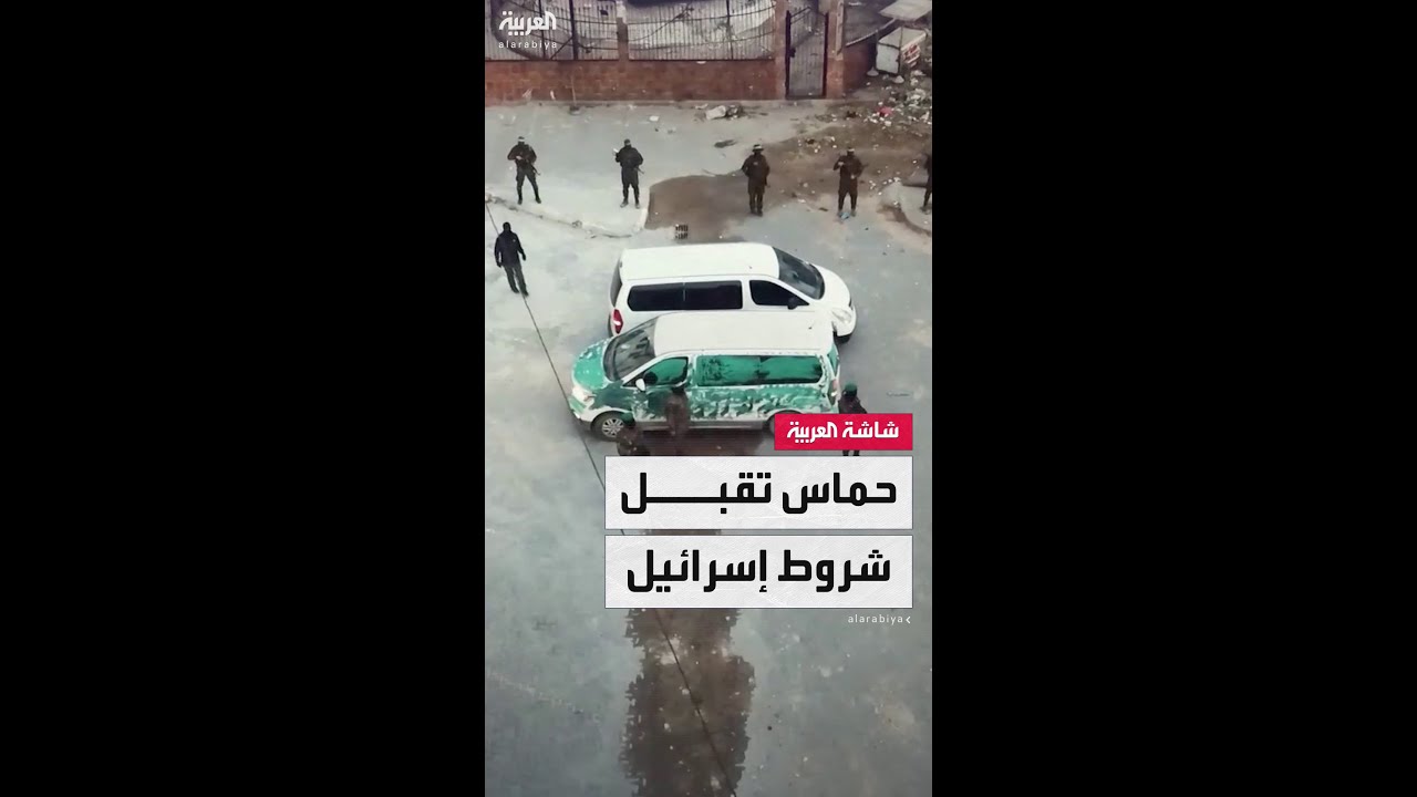 صحيفة "إسرائيل اليوم" عن مصادر دبلوماسية: حماس توافق على شروط كانت قد رفضتها سابقا