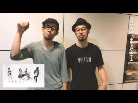 P.O.P(ピーオーピー) Ver.「つまらんらん(Soupnote)」