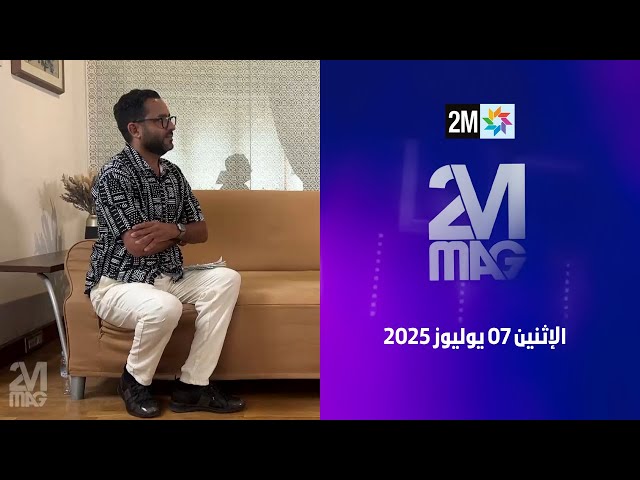 2M Mag : Lundi 07 Juillet 2025