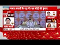 PM Modi in Bengal: Mamata Banerjee के गढ़ में पीएम मोदी ने 5 गारंटियों से कर दिया खेला ! | ABP News  - 03:30 min - News - Video