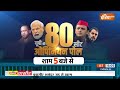 Rajdharm: Akhilesh Yadav पर क्रॉस मार्क...PM Modi का 80 अब और आसान? | Rajya Sabha Poll Voting  - 14:04 min - News - Video