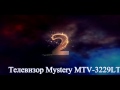 Телевизор Mystery MTV 3229LTA2
