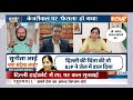 Arvind Kejriwal Arrested : केजरीवाल को सीएम पद से हटाने के लिए PIL दाखिल | Liquor Scam | Delhi CM  - 08:02 min - News - Video
