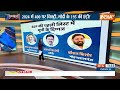 Muqabla: मोदी ने दिल्ली में बदल डाले..यूपी में क्यों पुराने वाले ? | PM Modi | BJP List | Election - 35:39 min - News - Video