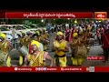 ఉయ్యాల పాటలతో మార్మోగుతున్న ట్యాంక్ బండ్ | Bathukamma Celebrations At Tank Bund | Bhakthi TV