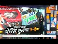 Special Report : बच गया फ्रांस, वरना एक और तख्तापलट हो जाता! | Block Everything | Emmanuel Macron  - 13:01 min - News - Video