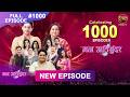 Mann Atisundar | 19 April 2026 | Full Episode 1000 | Full HD #Newepisode | Dangal TV