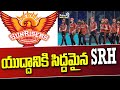 యుద్దానికి సిద్దమైన SRH | Sunrisers Hyderabad | IPL 2024 | Prime9