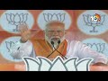 LIVE: PM Modi Public Meeting in Rajahmundry | రాజమండ్రిలో మోదీ | AP Elections 2024 | 10tv  - 00:00 min - News - Video