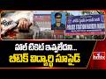 హాల్ టికెట్ ఇవ్వలేదని ...బీటెక్ విద్యార్థి సూసైడ్ | Hayathnagar BTech Student Suicide |  hmtv