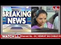 LIVE : - కవిత బెయిల్ పై ఉత్కంఠ.. | MLC Kavitha Bail Petition Update | Delhi Court | hmtv  - 02:19:01 min - News - Video