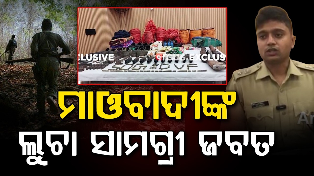 Major Maoist Cache Seized In Rayagada: Grenade Launcher, Guns & Ammo Recovered | Argus News