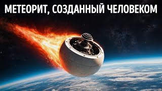 Этот космический объект был утерян на десятилетия, но только что вернулся